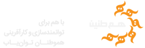 هم‌طنین